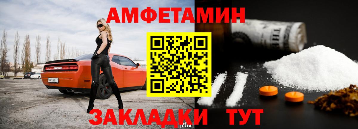 АМФЕТАМИН 97% Петрозаводск