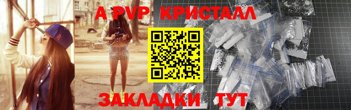 Alpha-PVP кристаллы  Вход с VPN  APVP  Петрозаводск 