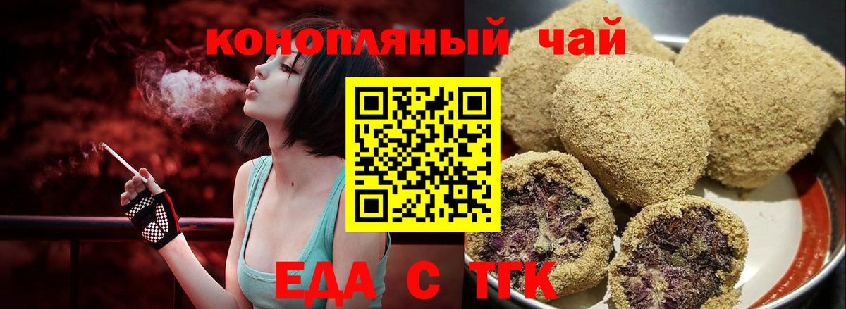 Печенье с ТГК конопля  Вход с VPN  Петрозаводск 