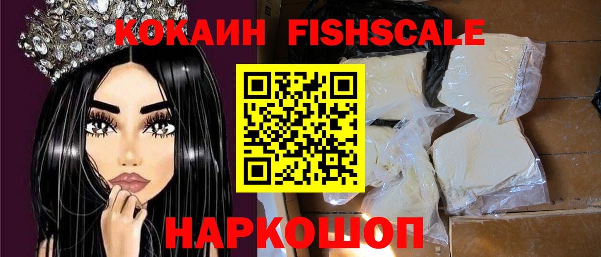 Петрозаводск  Cocaine 98%  Cocaine FishScale  Вход с VPN 