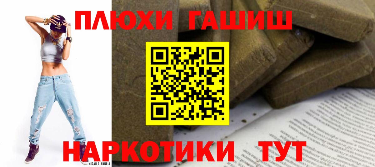 ГАШ Изолятор  Вход с VPN  ГАШ хэш  Петрозаводск 