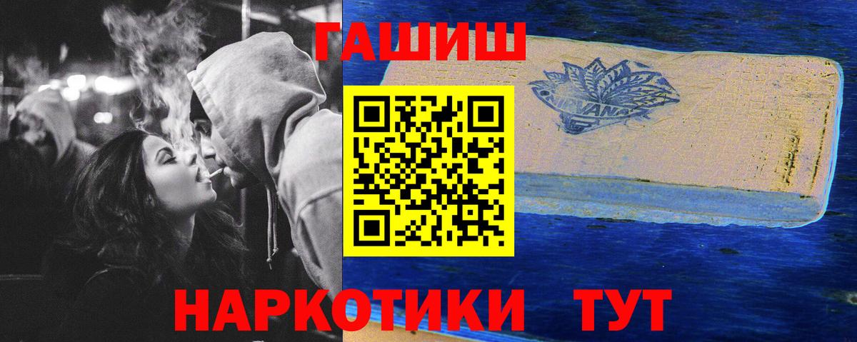 ГАШИШ Cannabis Петрозаводск