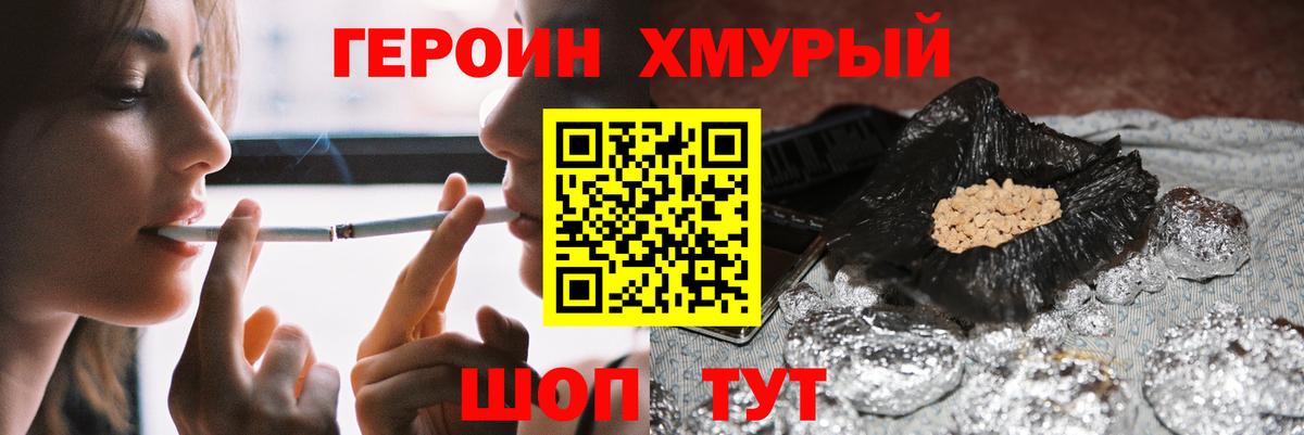 Героин гречка Петрозаводск