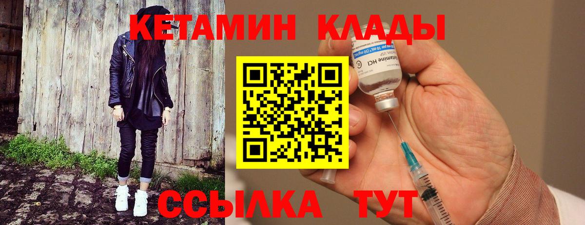КЕТАМИН VHQ  mega ТОР  Петрозаводск  Вход с VPN 