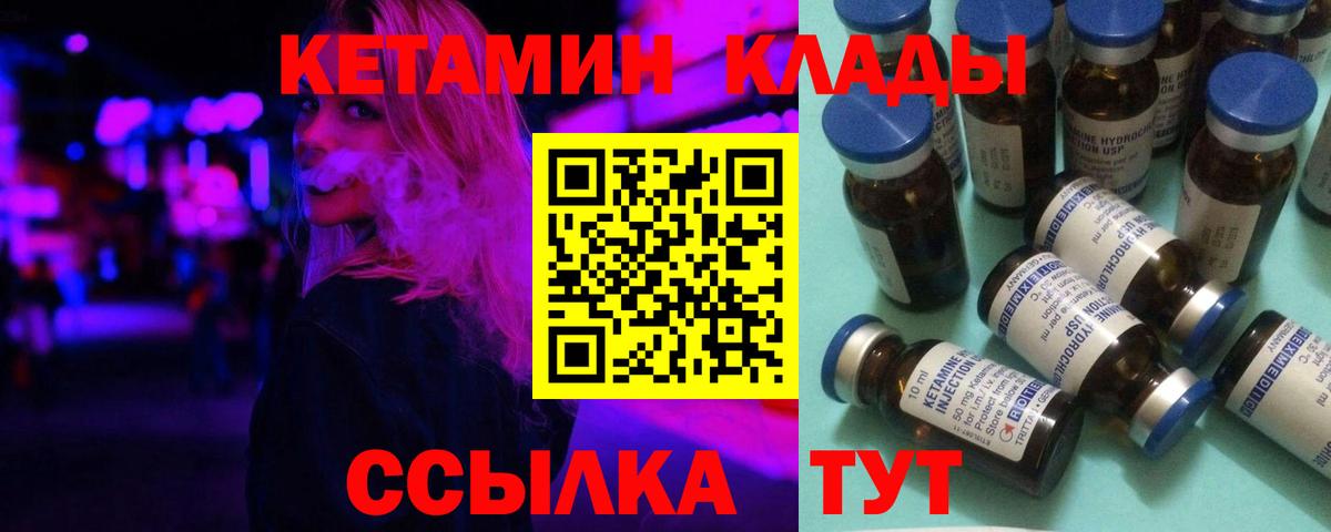 КЕТАМИН ketamine Петрозаводск
