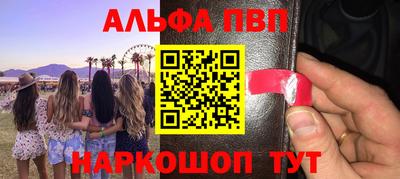 ALPHA PVP Пыть-Ях