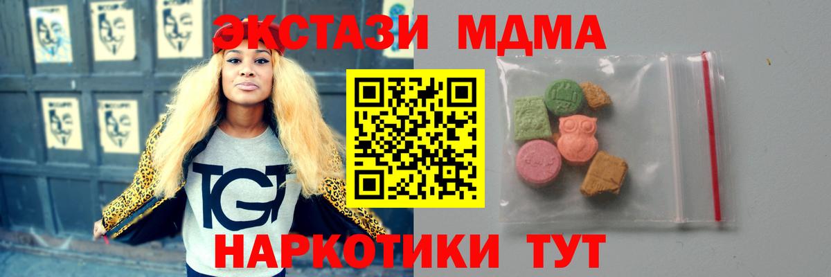 Петрозаводск  MDMA кристаллы  MDMA кристаллы  Вход с VPN 