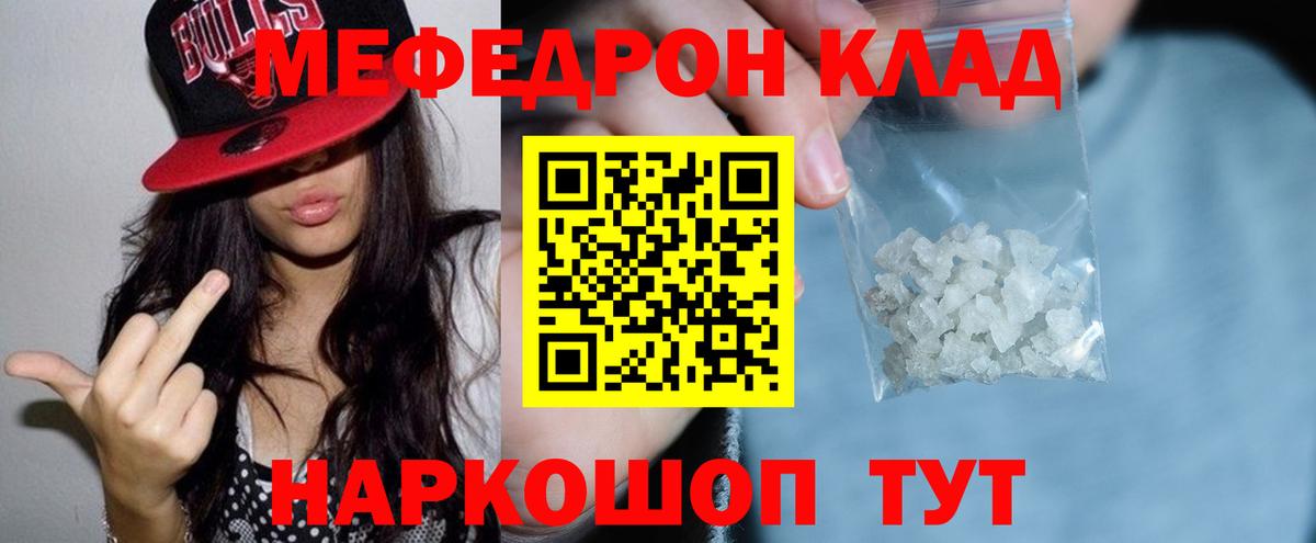 Меф мяу мяу  Петрозаводск