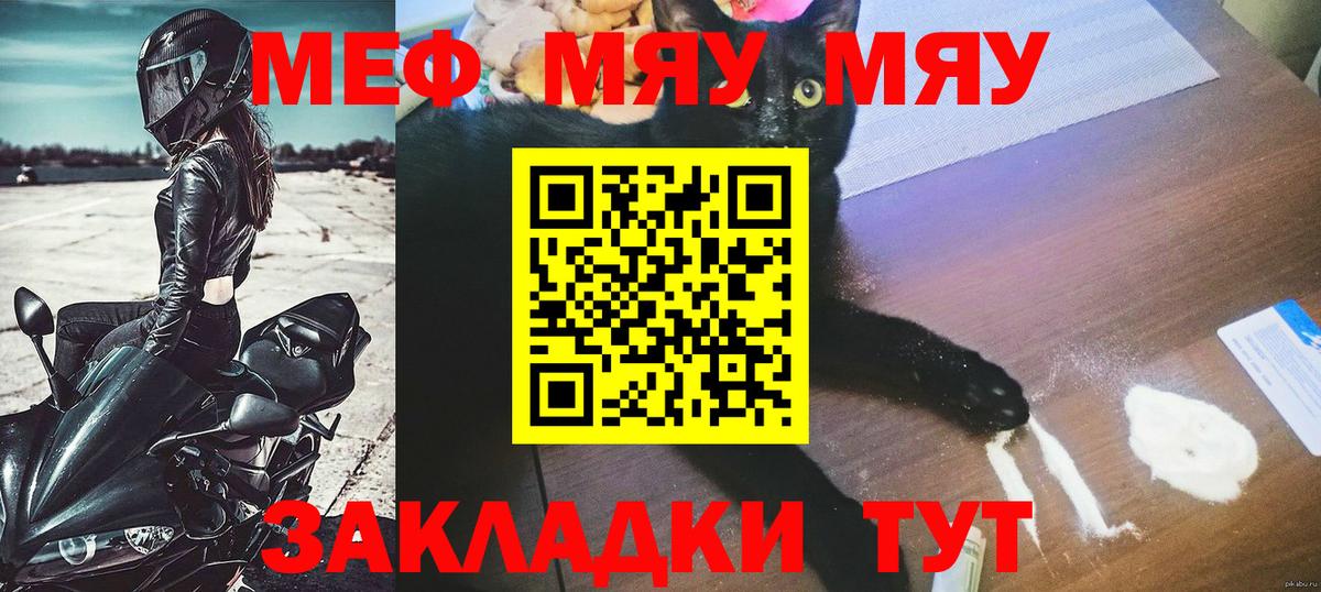 Петрозаводск  МЯУ-МЯУ  Вход с VPN  МЕФ  наркошоп  МЕФ кристаллы 