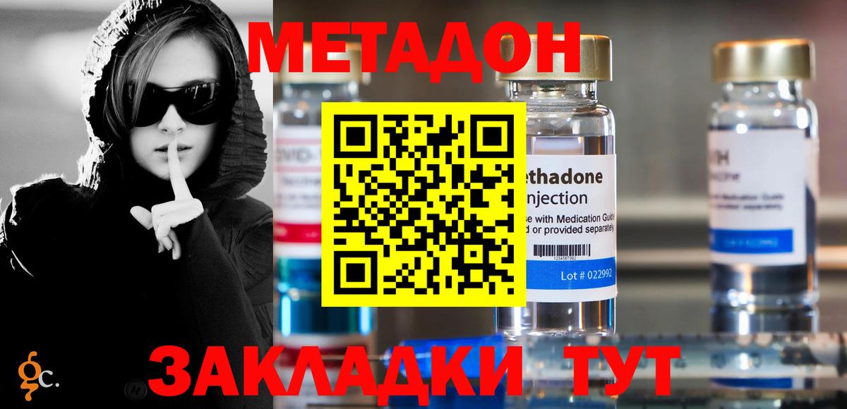 Метадон мёд Петрозаводск
