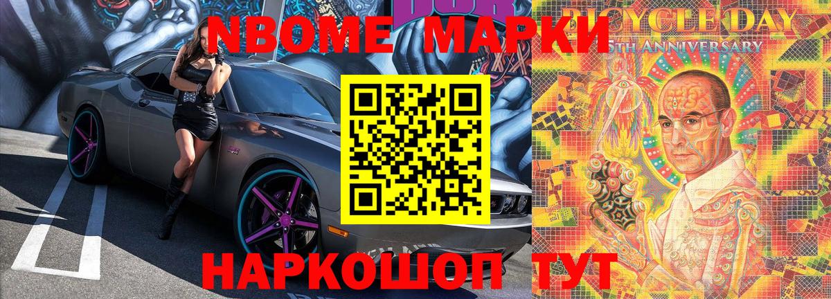 Петрозаводск  Наркотические марки 1,8мг  Вход с VPN 