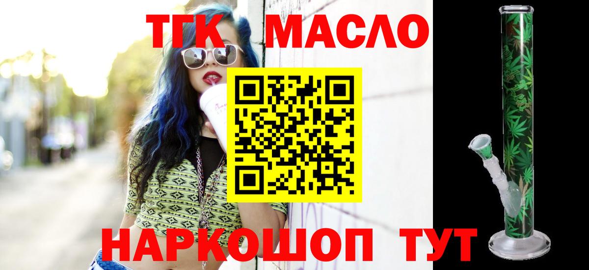 Дистиллят ТГК жижа  Вход с VPN  блэк спрут сайт  Петрозаводск 